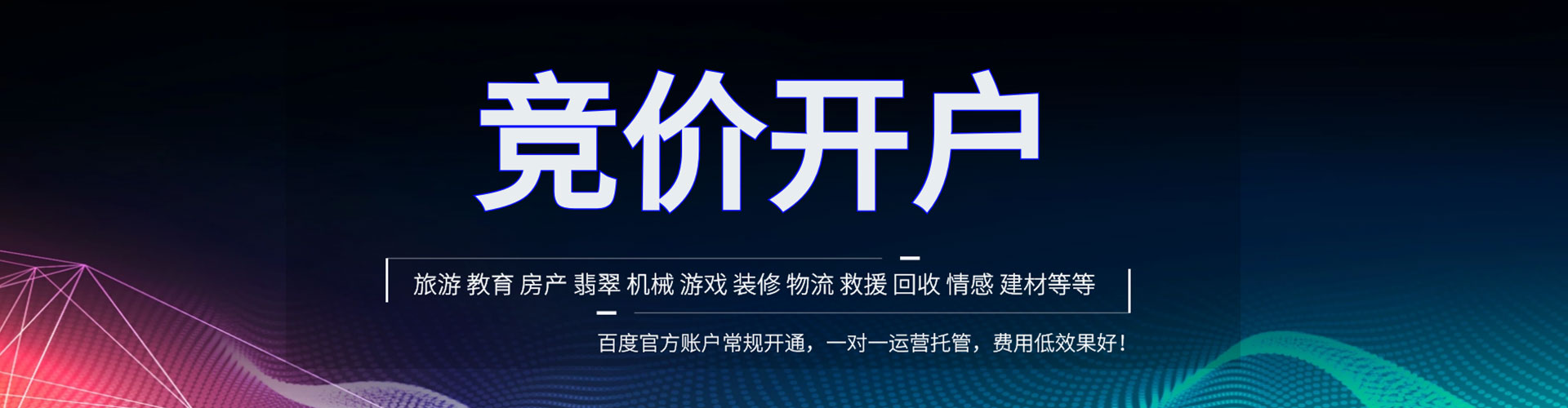 南浔百度怎么推广
